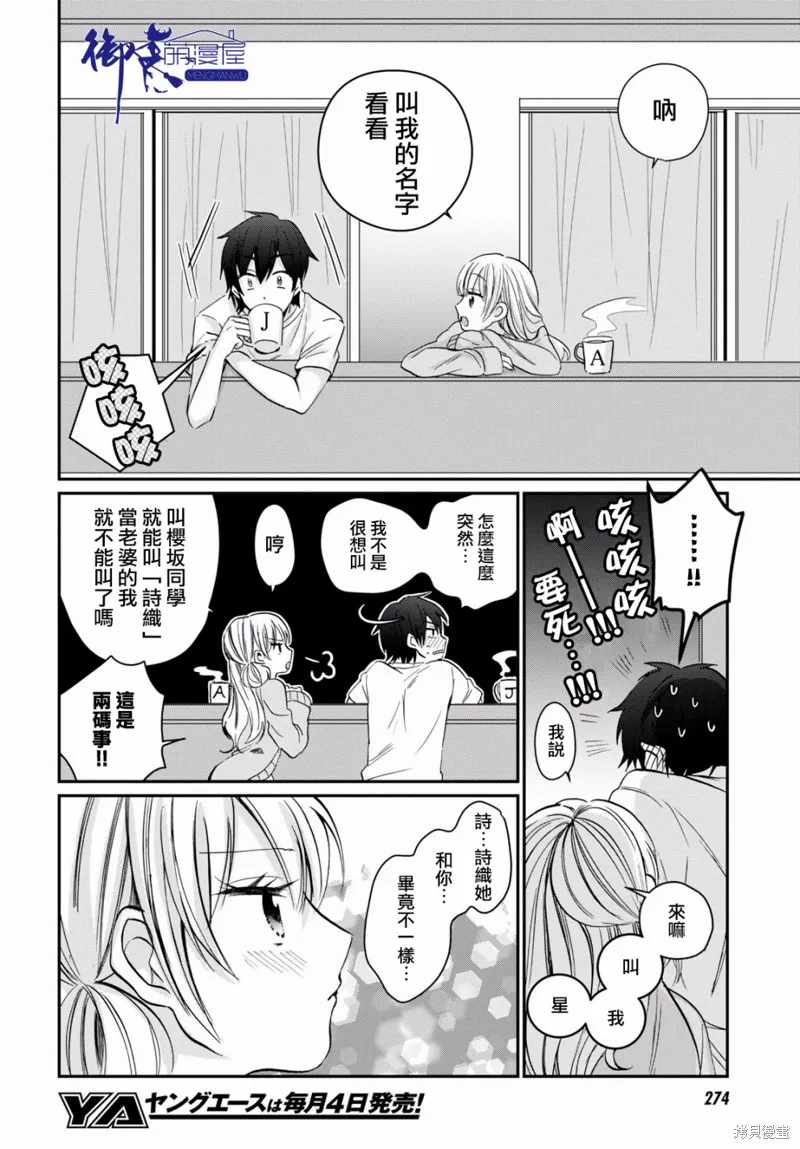 第09话 第25页