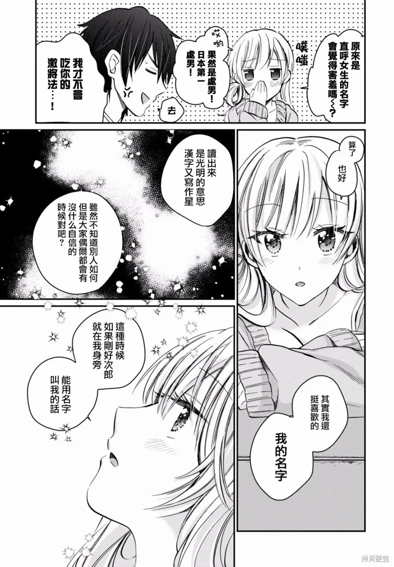 第09话 第26页