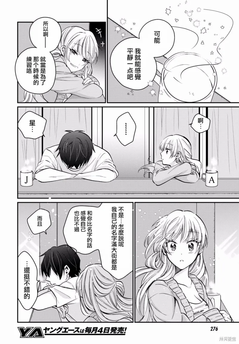 第09话 第27页