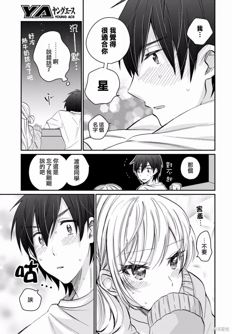 第09话 第28页