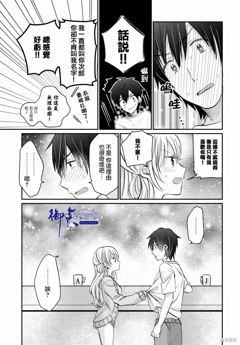 第09话 第30页