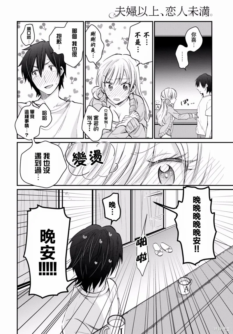 第09话 第31页