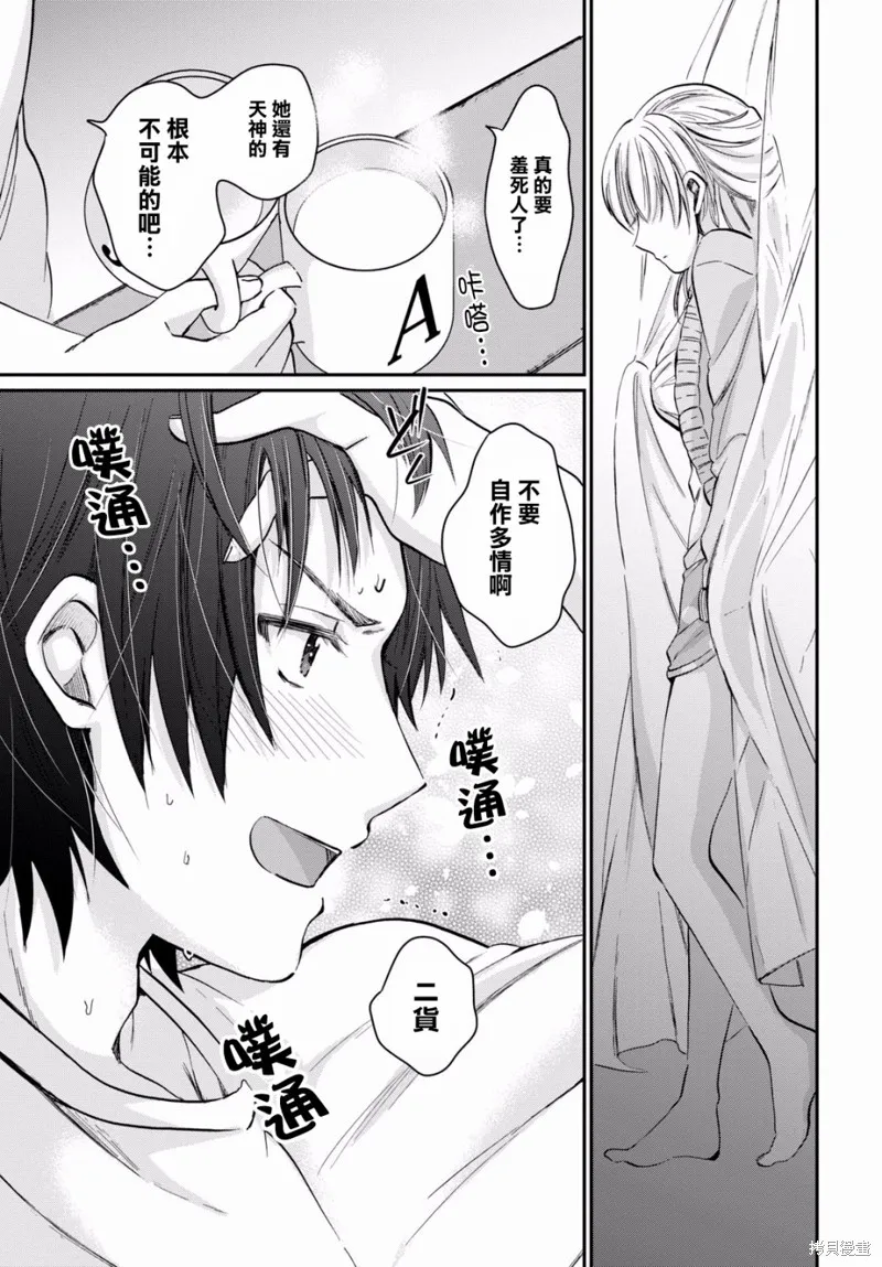 第09话 第32页