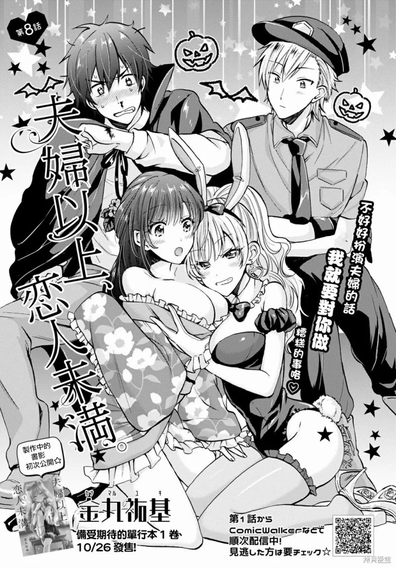 第08话 第2页