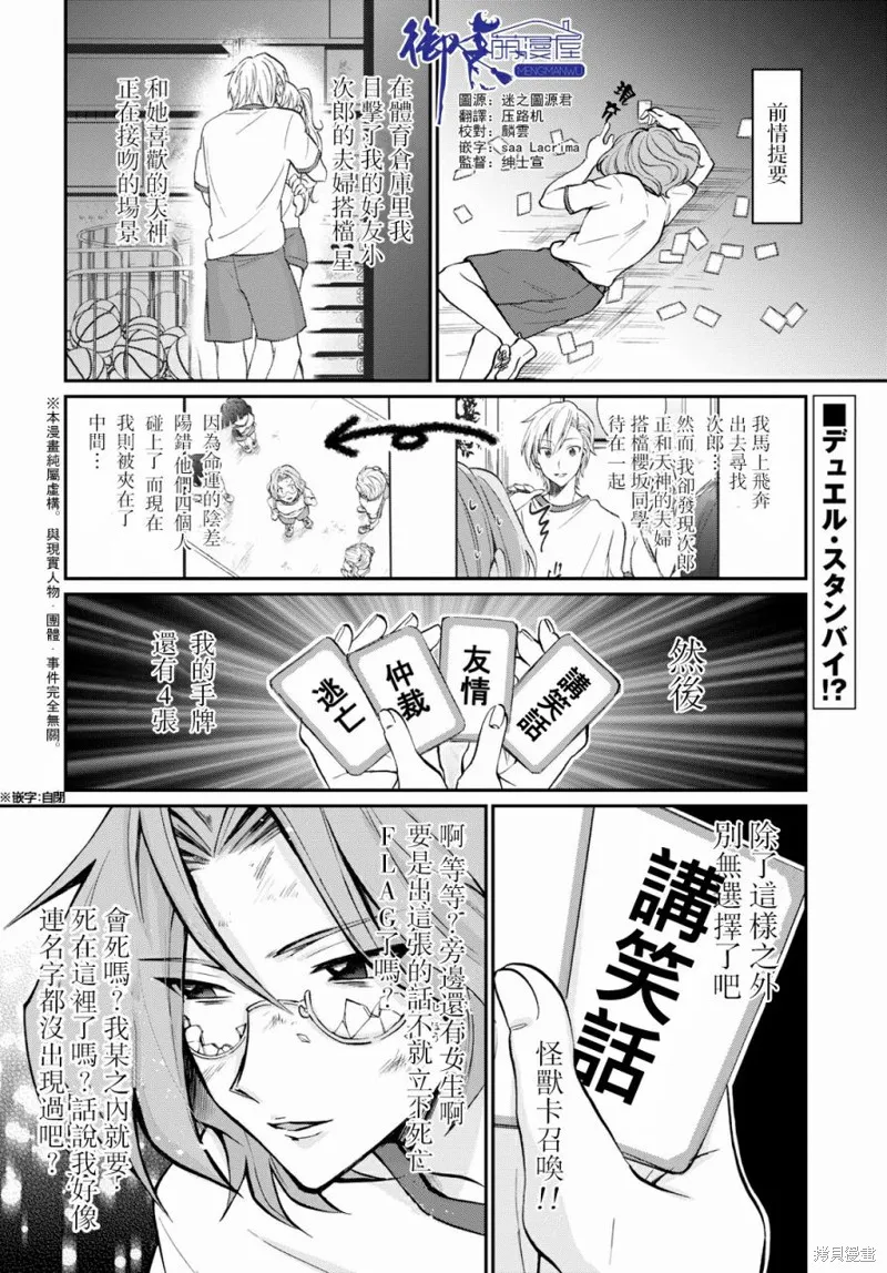 第08话 第3页