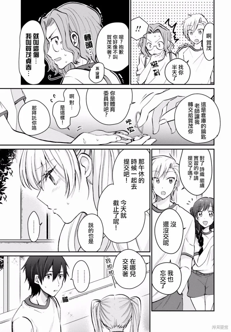 第08话 第4页