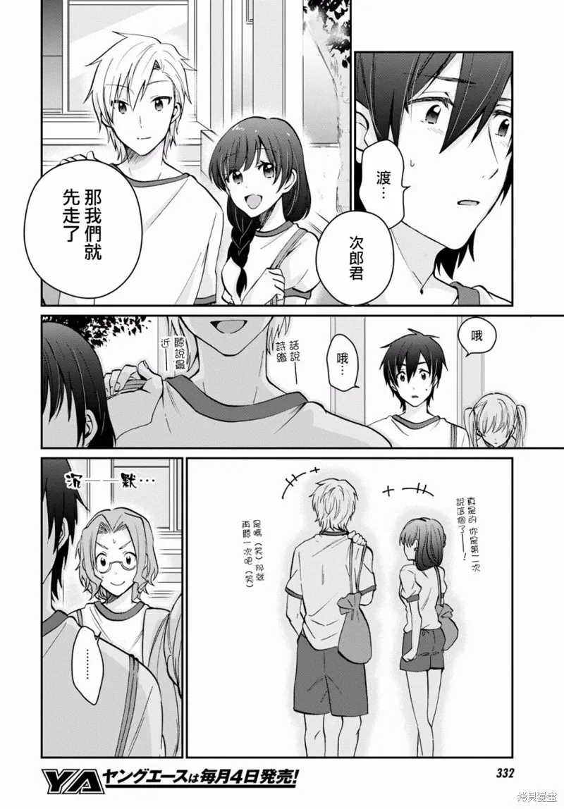 第08话 第5页