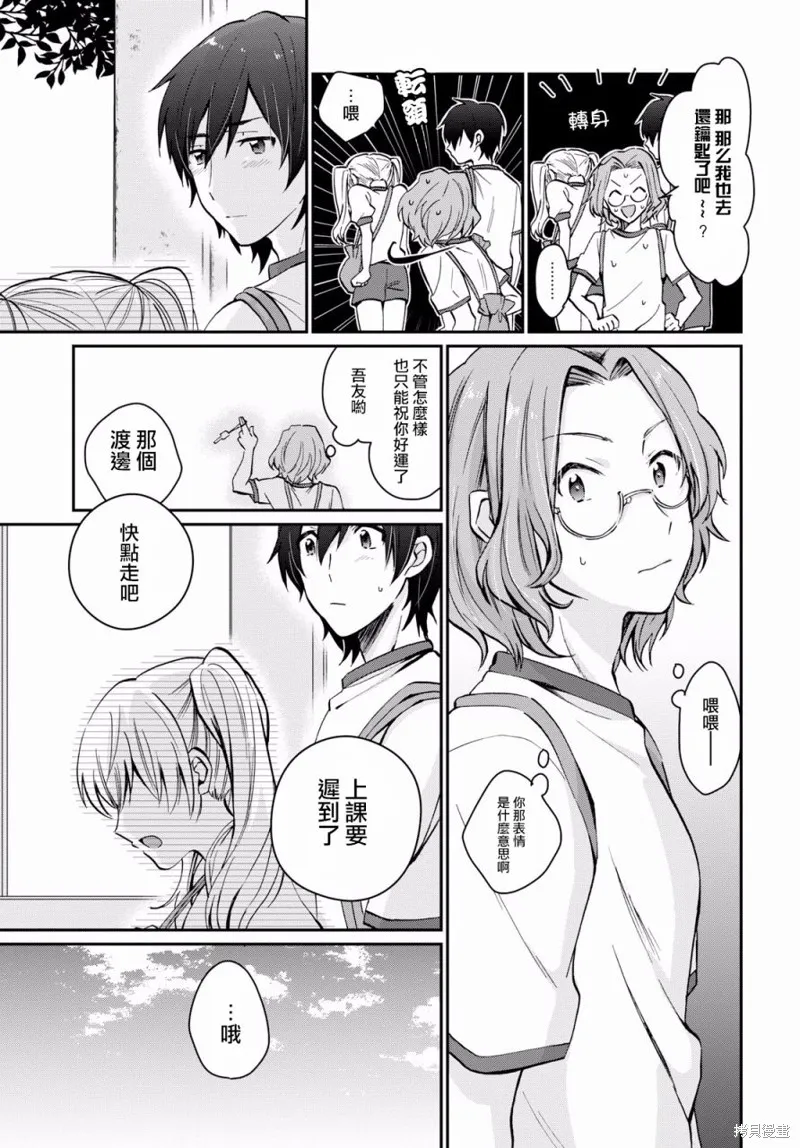 第08话 第6页
