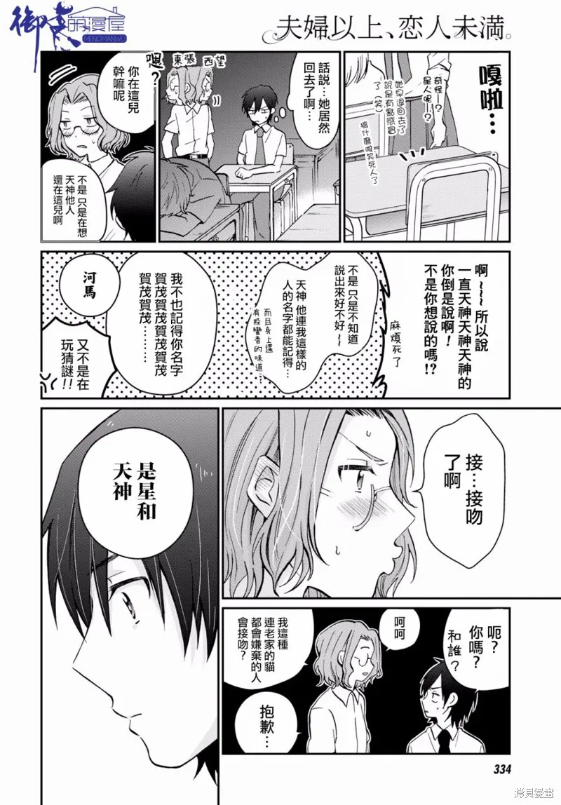 第08话 第7页
