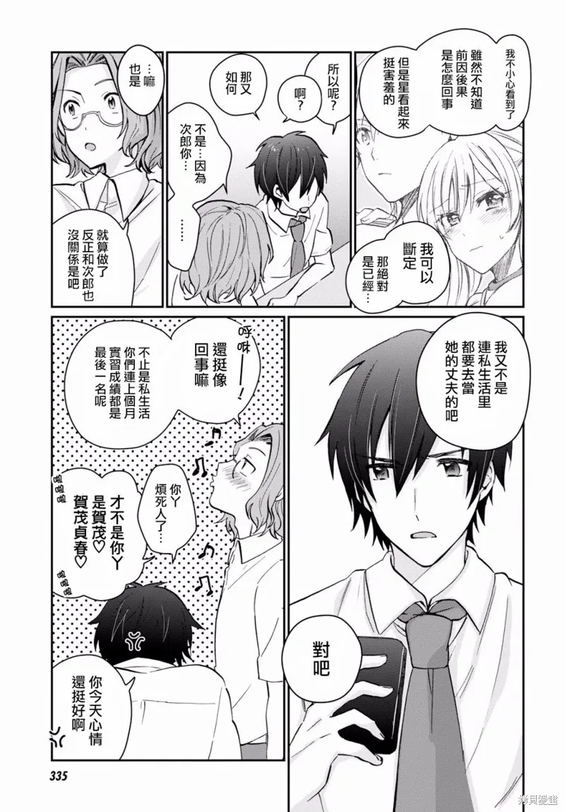第08话 第8页