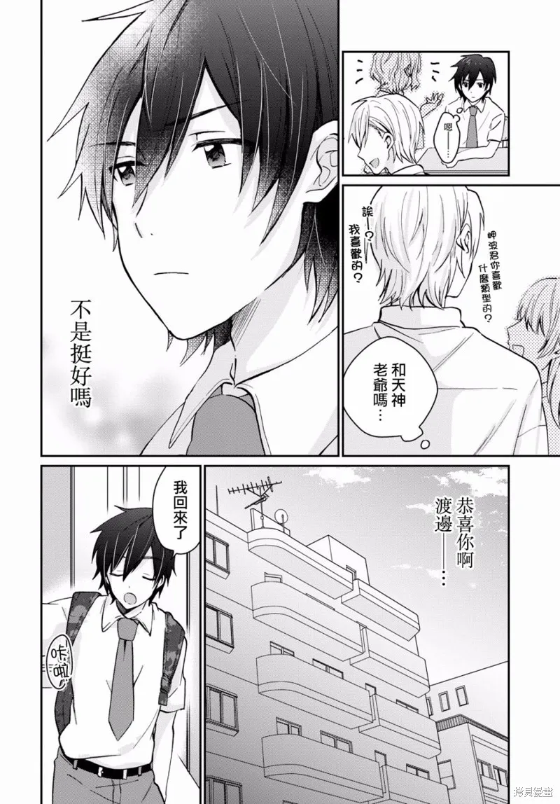 第08话 第9页