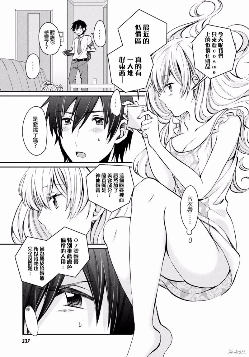 第08话 第10页