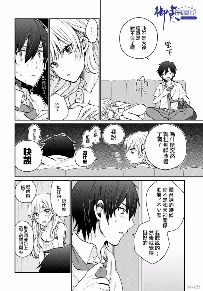 第08话 第11页