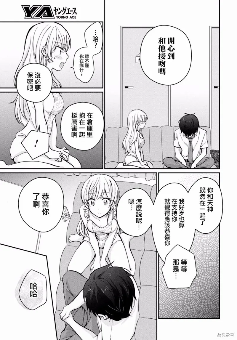 第08话 第12页