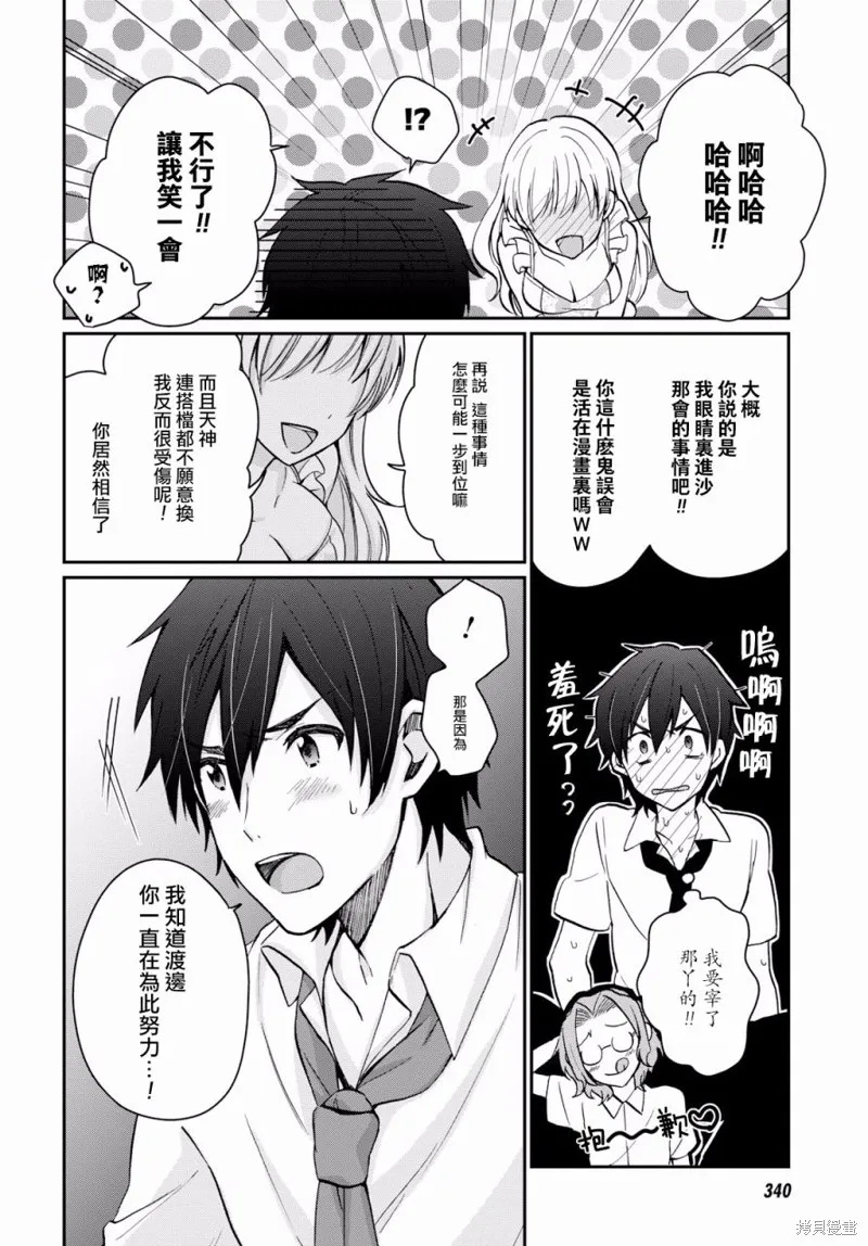 第08话 第13页