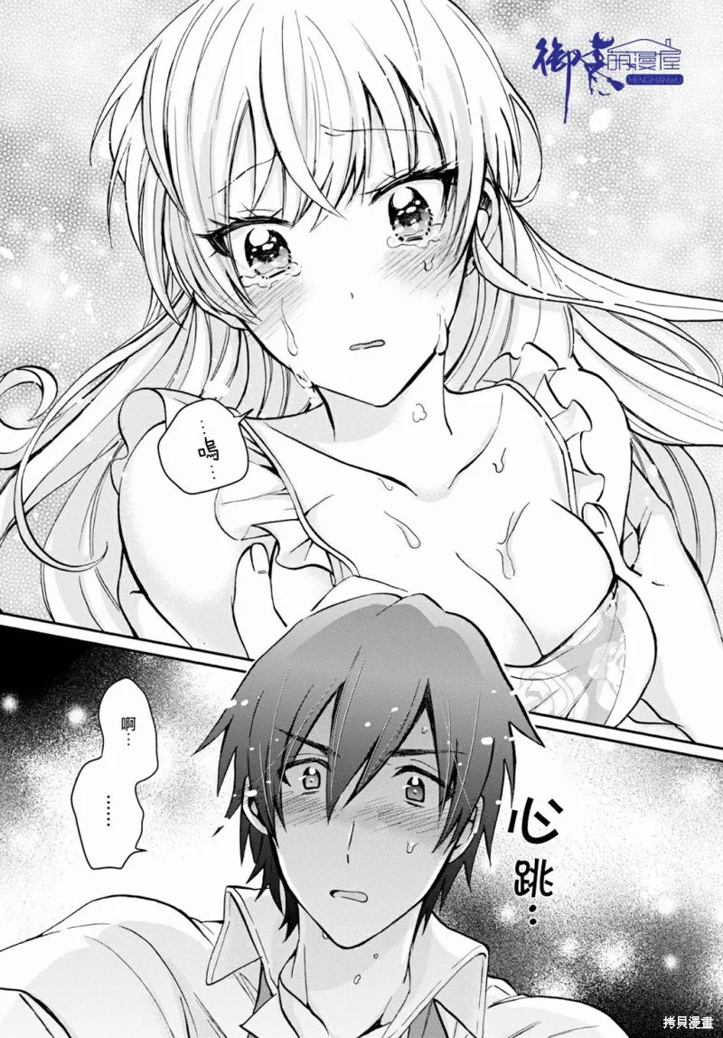 第08话 第15页