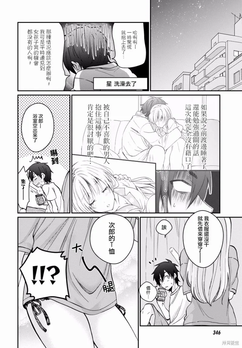 第08话 第19页