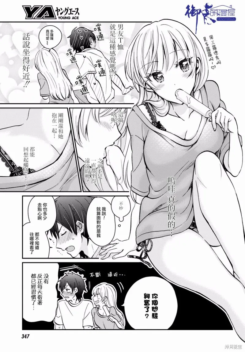 第08话 第20页