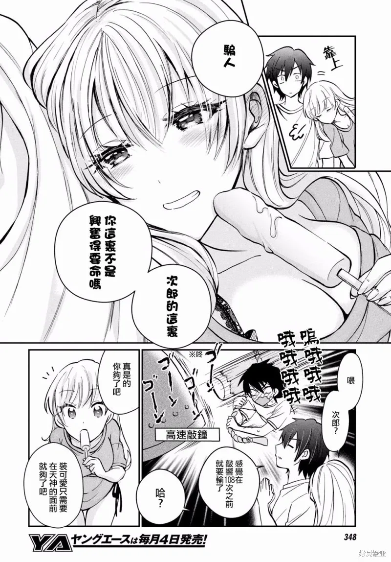 第08话 第21页