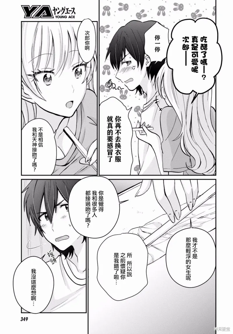 第08话 第22页
