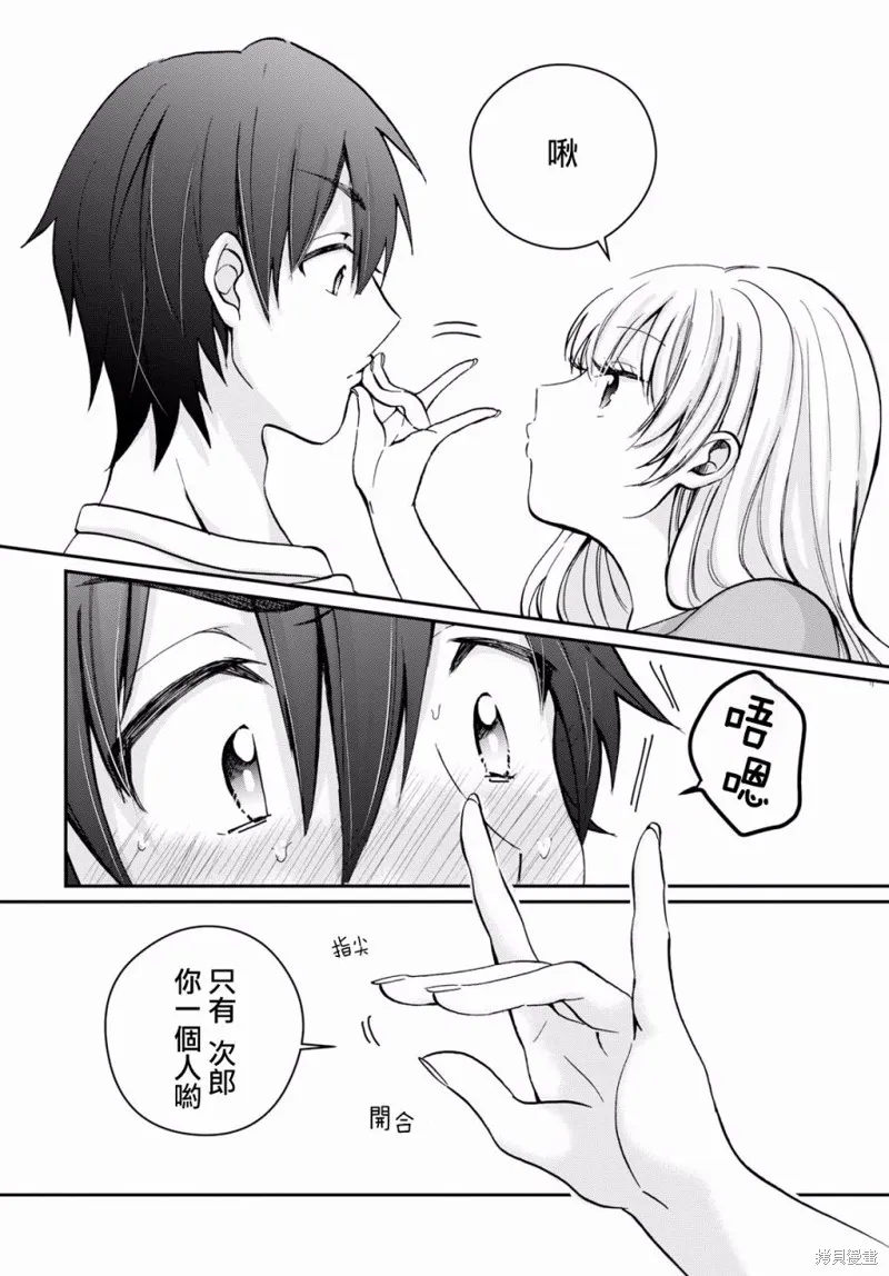 第08话 第23页