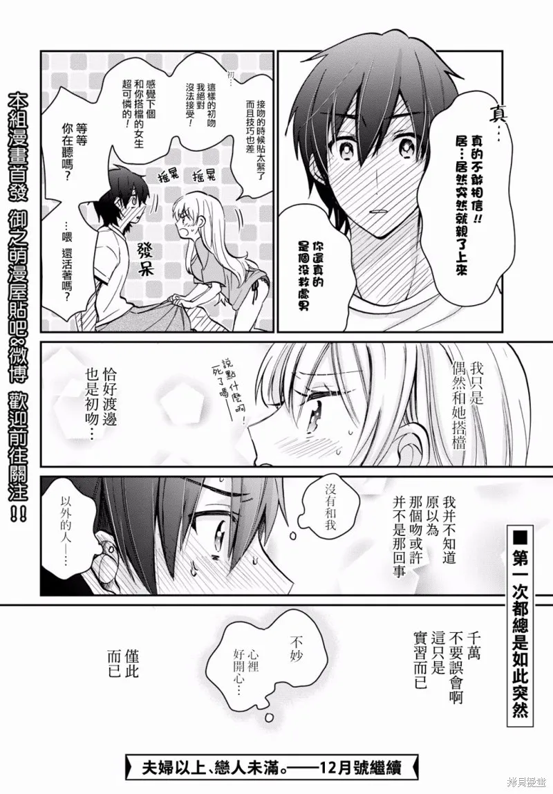第08话 第25页