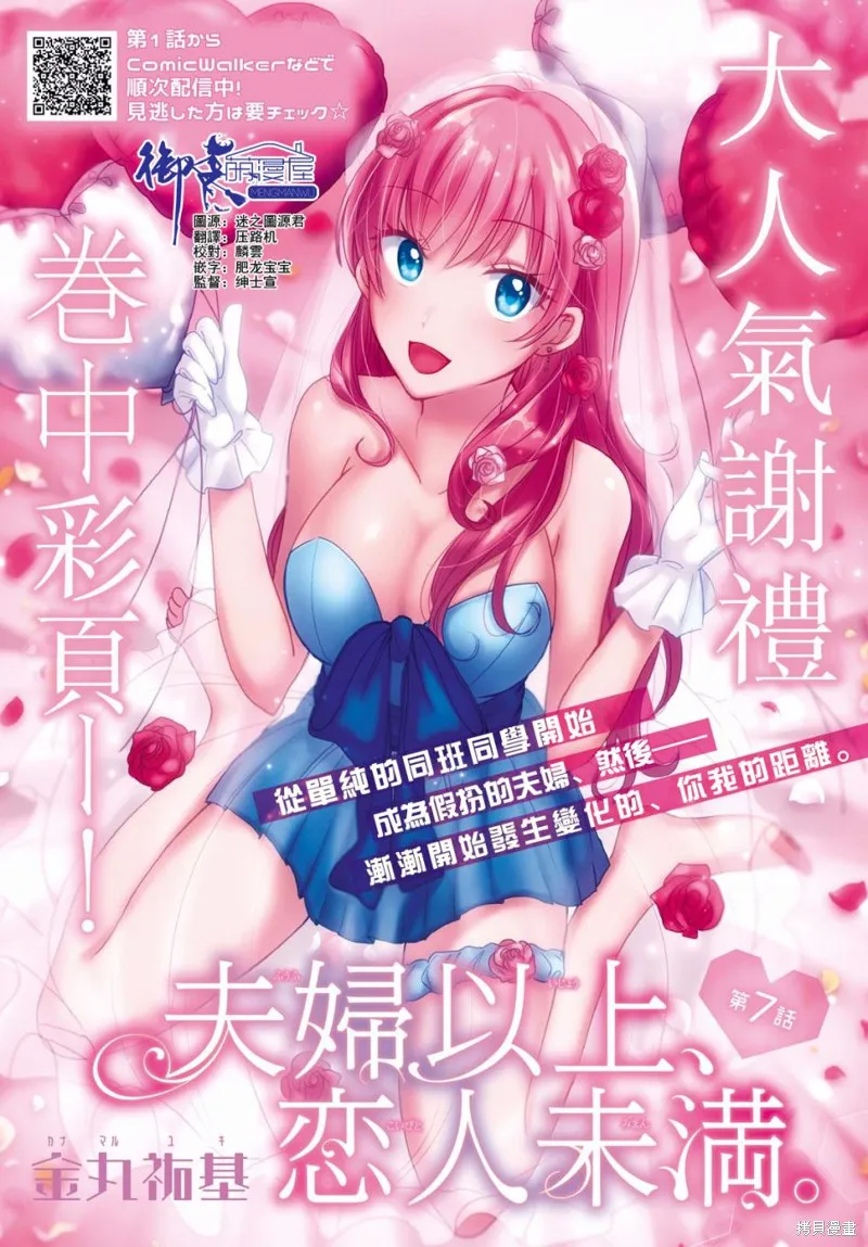 第07话 第2页
