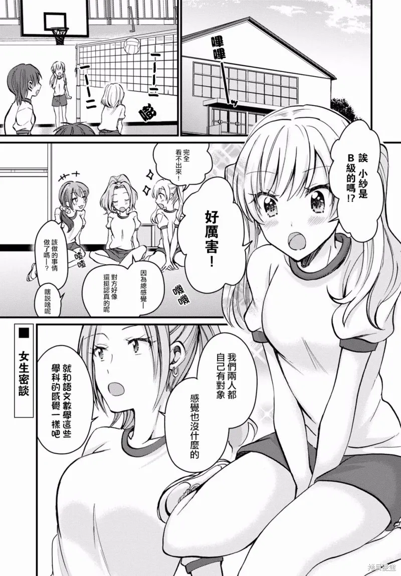 第07话 第4页