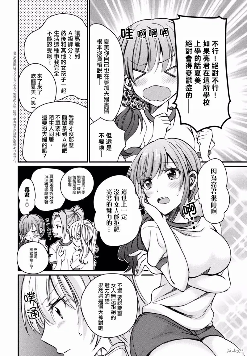 第07话 第5页