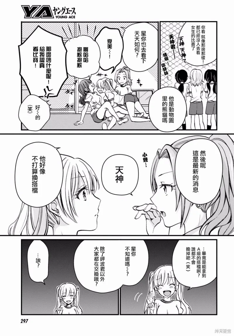 第07话 第6页