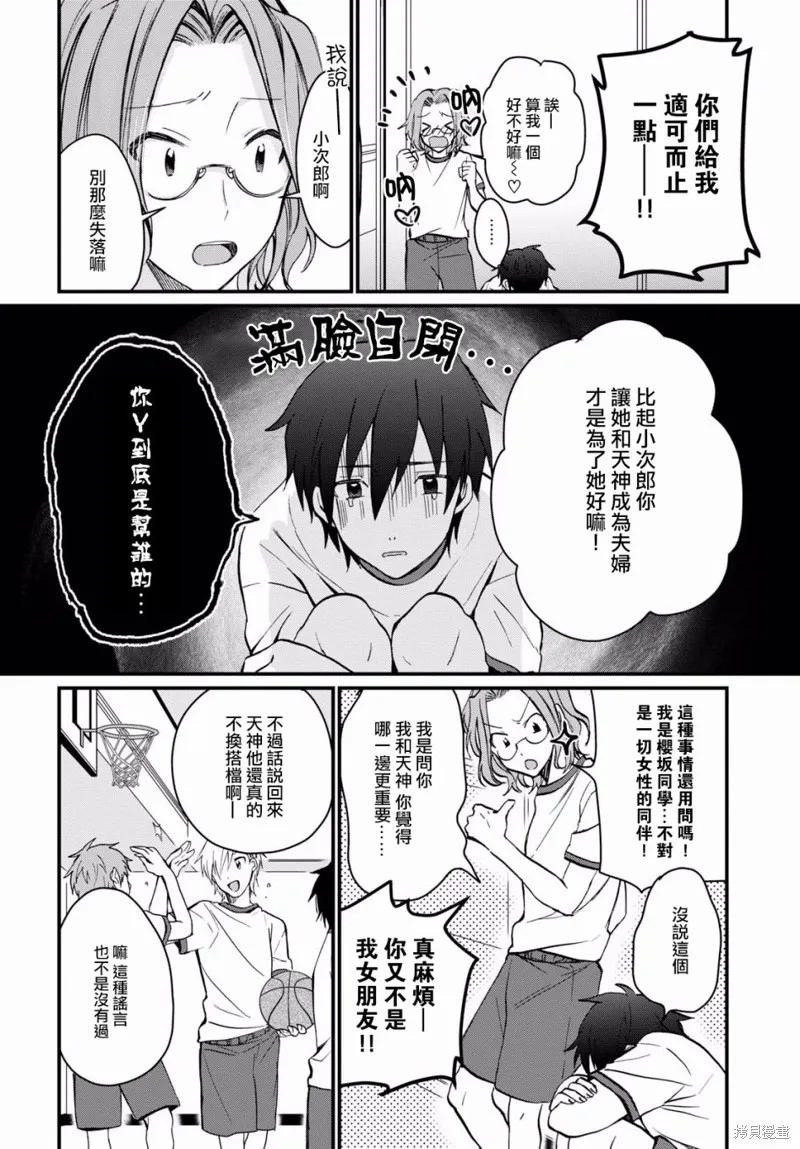 第07话 第9页