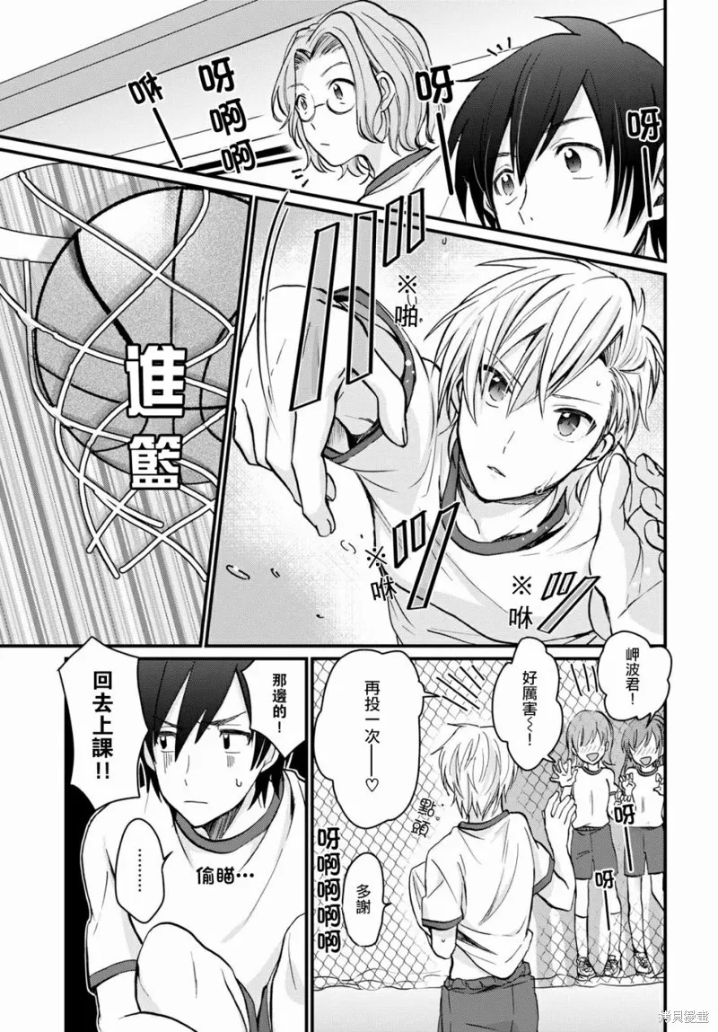 第07话 第10页