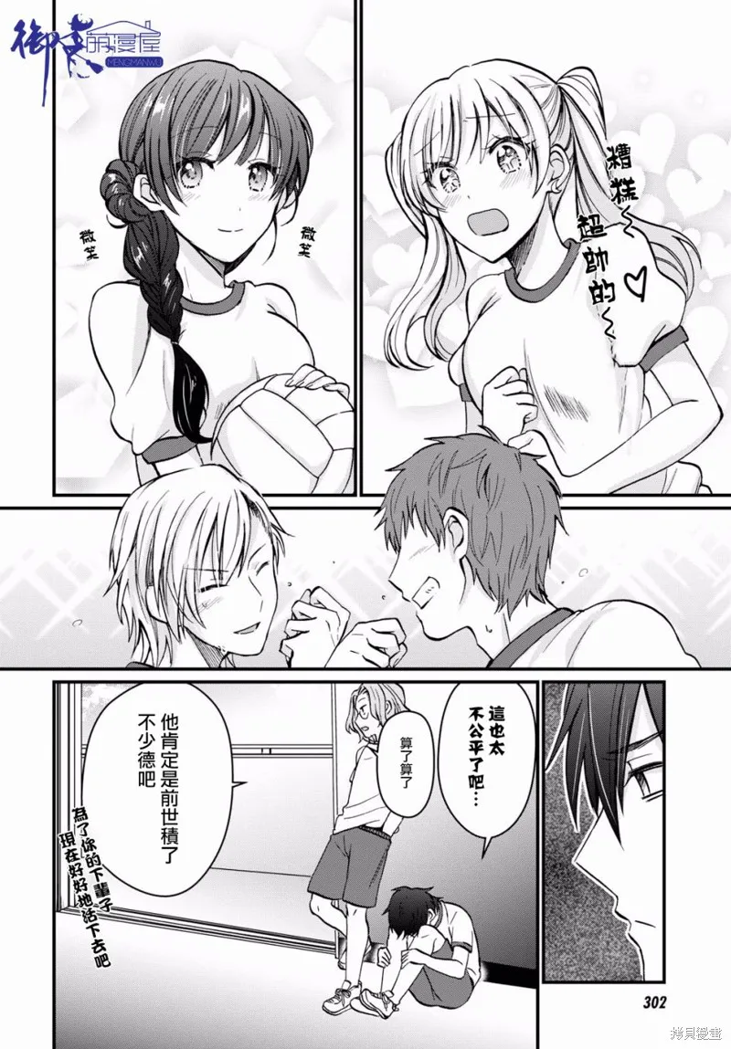 第07话 第11页