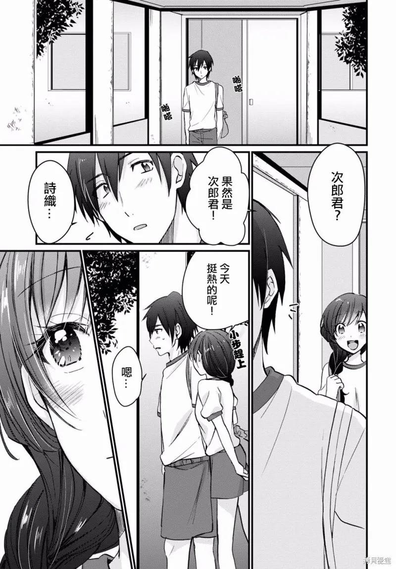 第07话 第12页