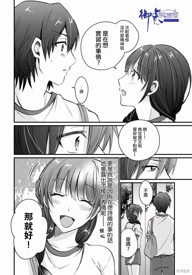第07话 第13页