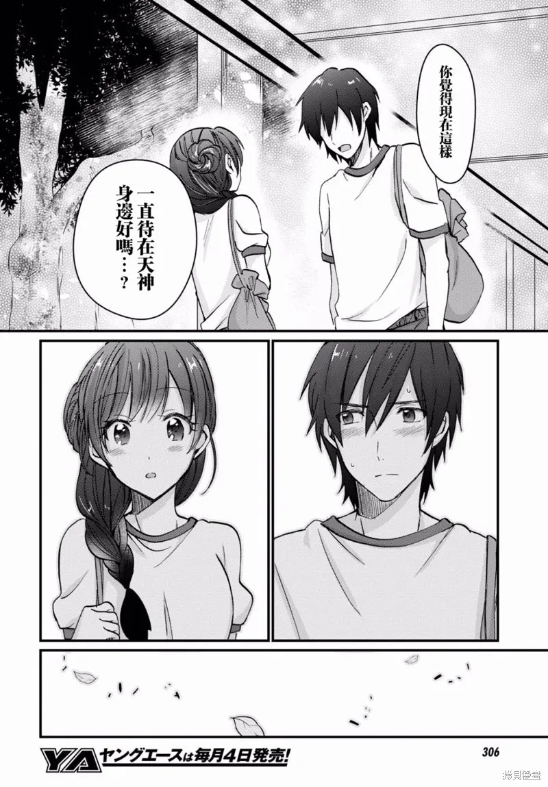 第07话 第15页