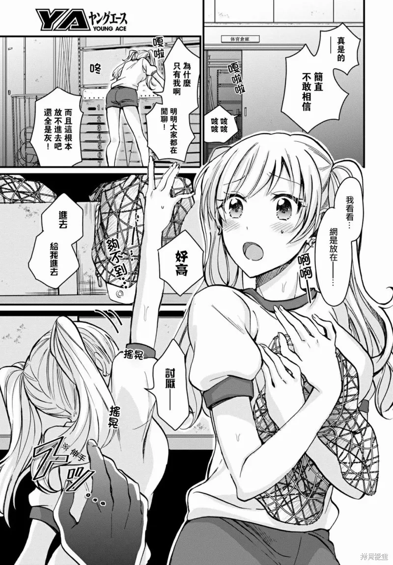 第07话 第16页