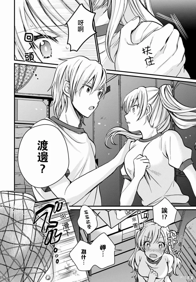 第07话 第17页