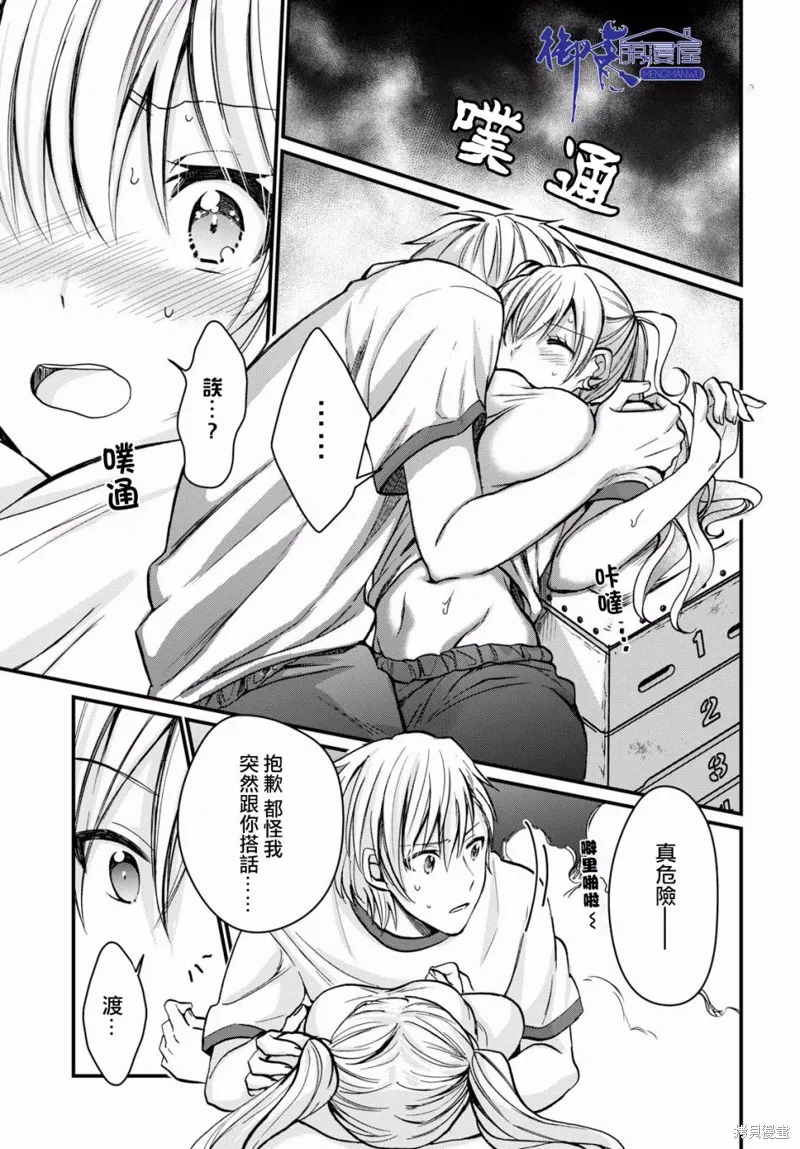 第07话 第18页