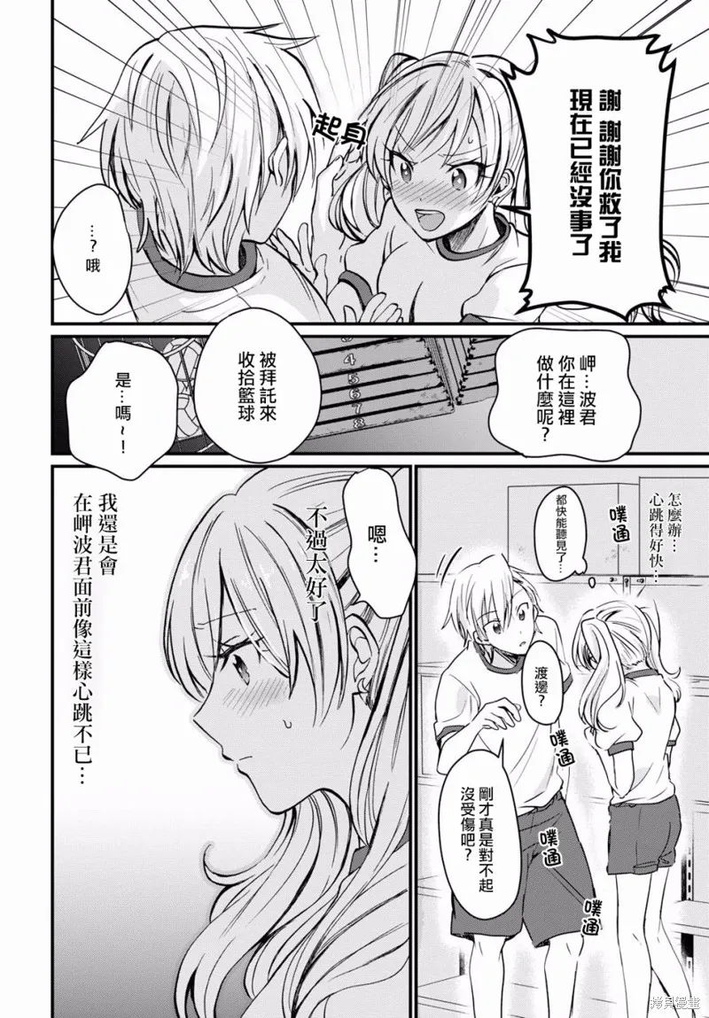 第07话 第19页