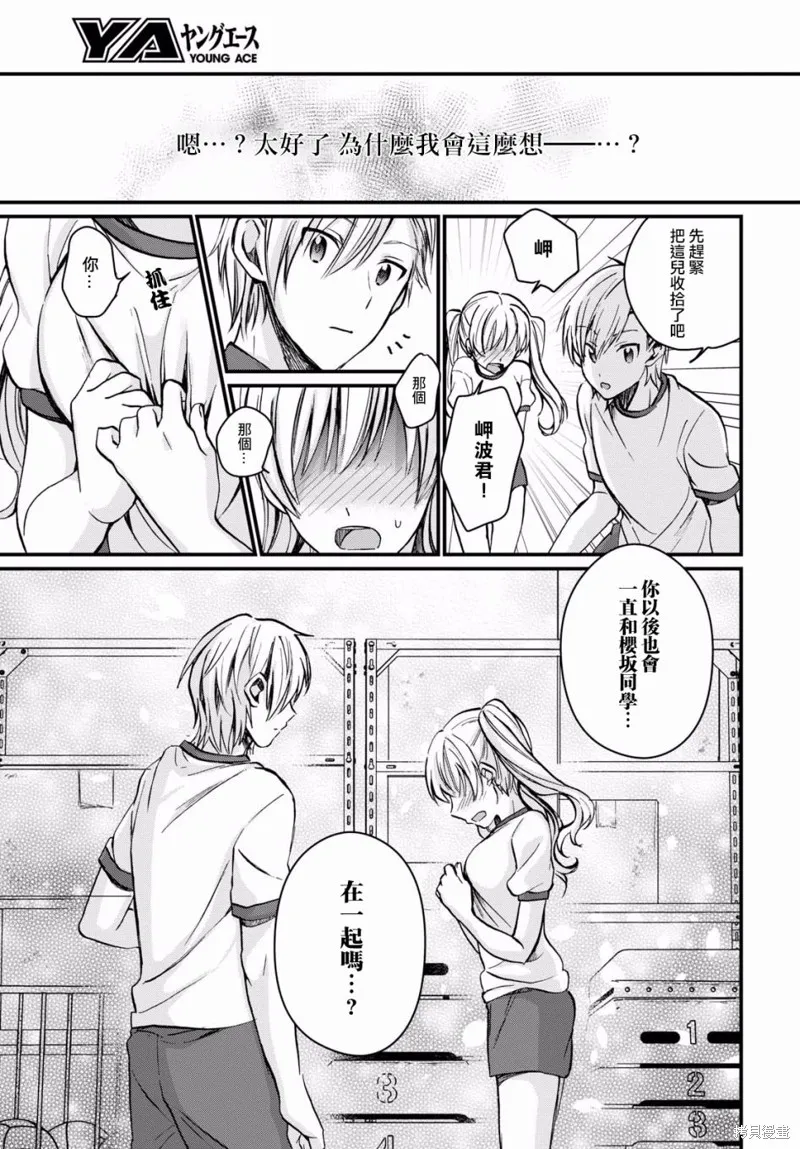 第07话 第20页