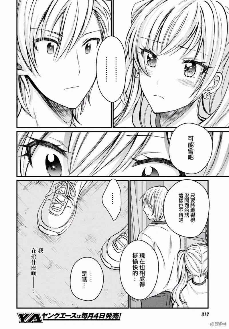 第07话 第21页