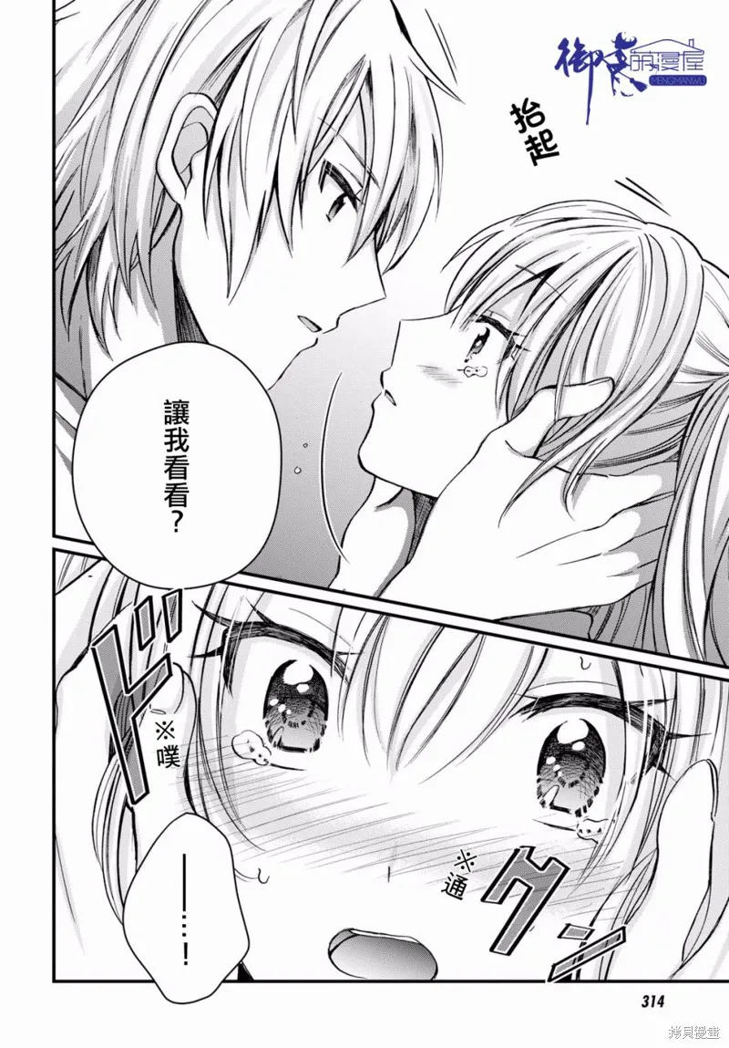 第07话 第23页
