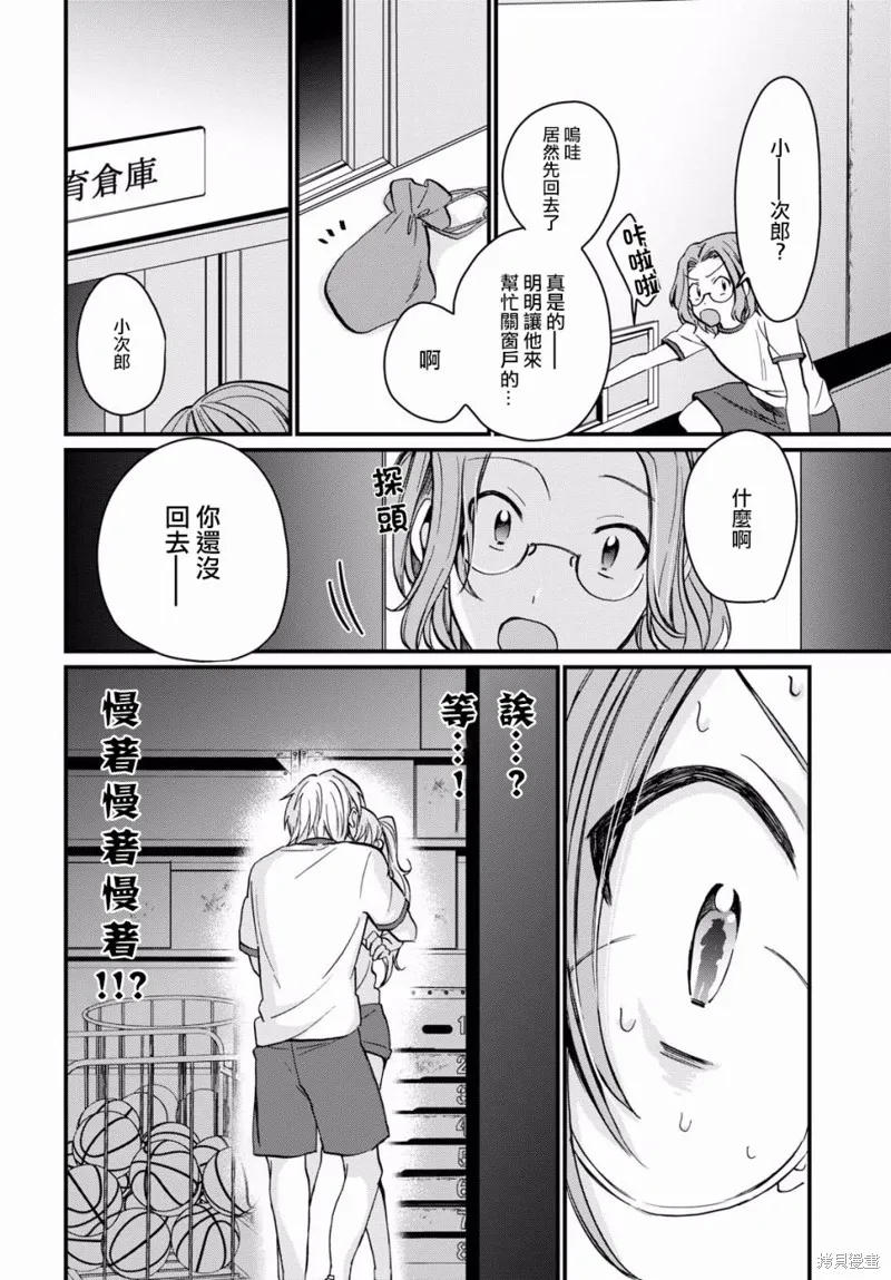 第07话 第25页