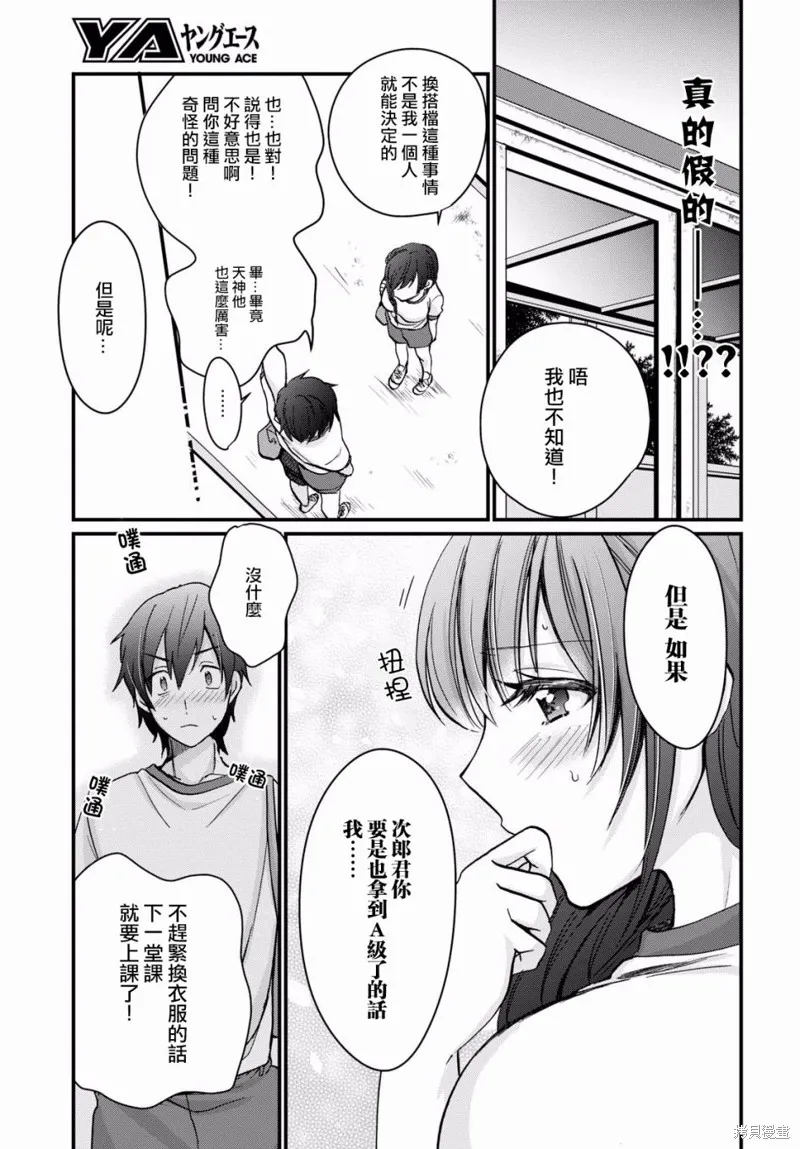 第07话 第26页