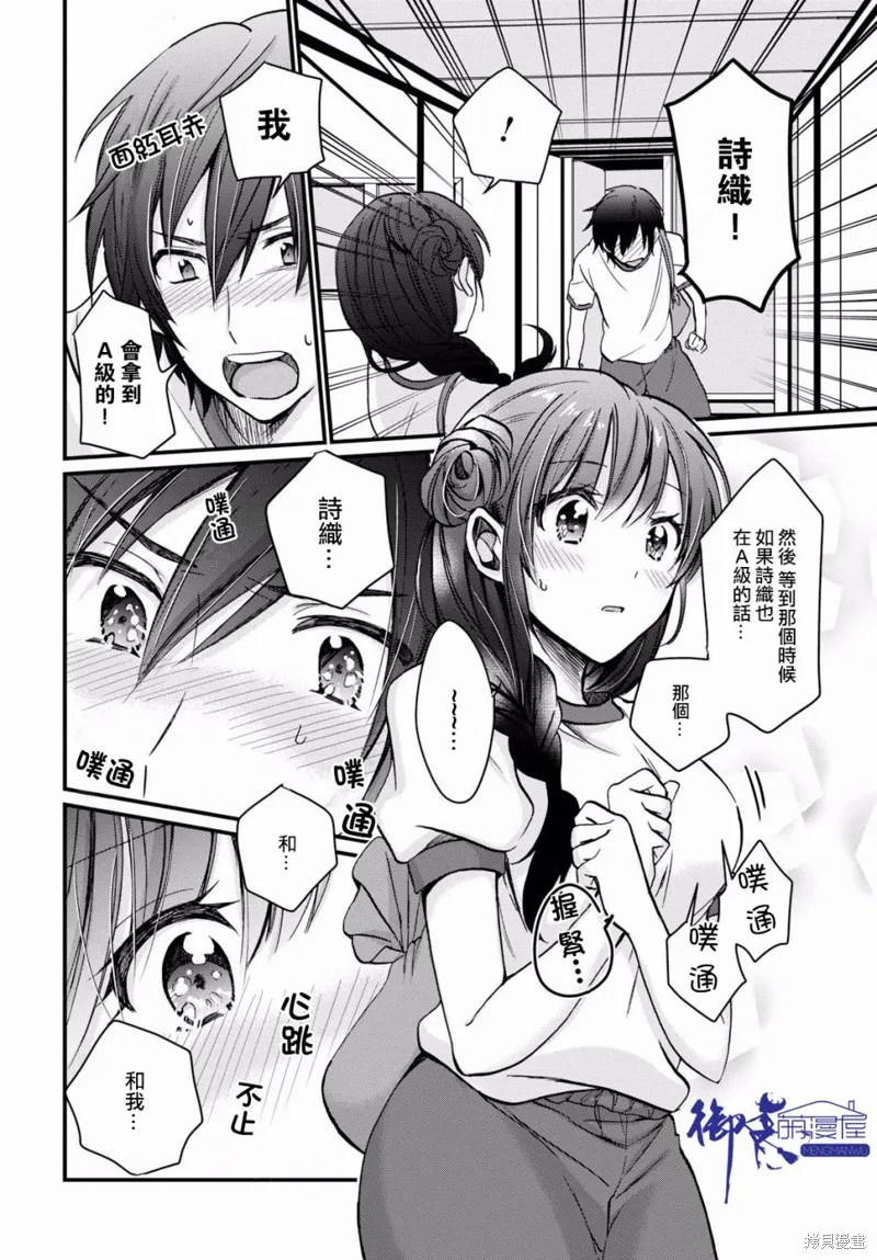 第07话 第27页