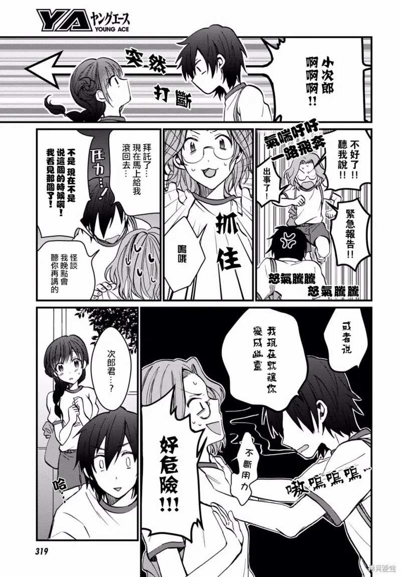 第07话 第28页