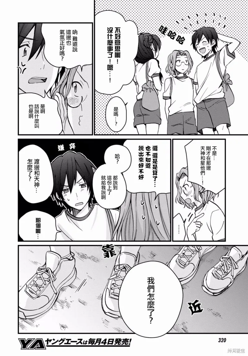 第07话 第29页