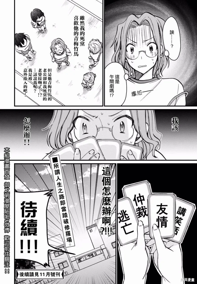 第07话 第31页