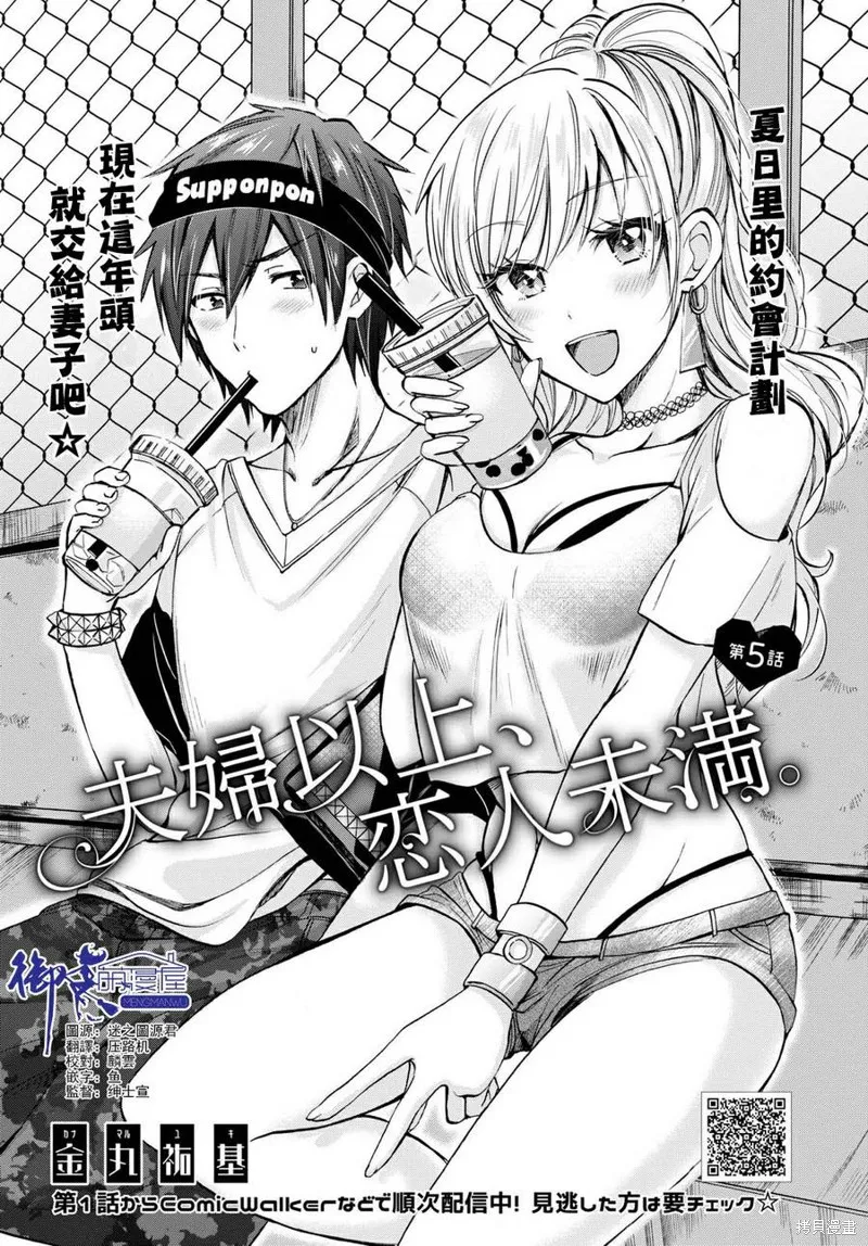 第05话 第2页